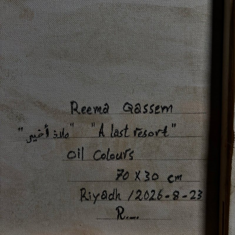 لوحة جدارية ملاذ أخير A Last Resort